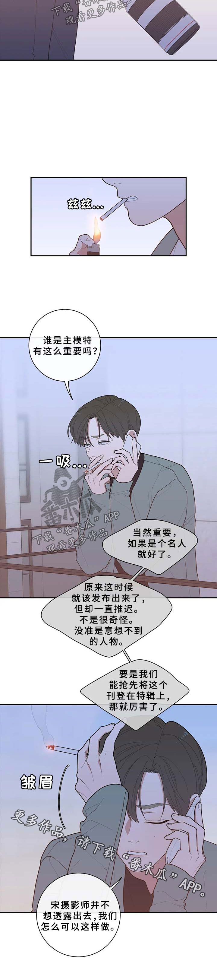 观后感100字漫画,第82章：谈话1图