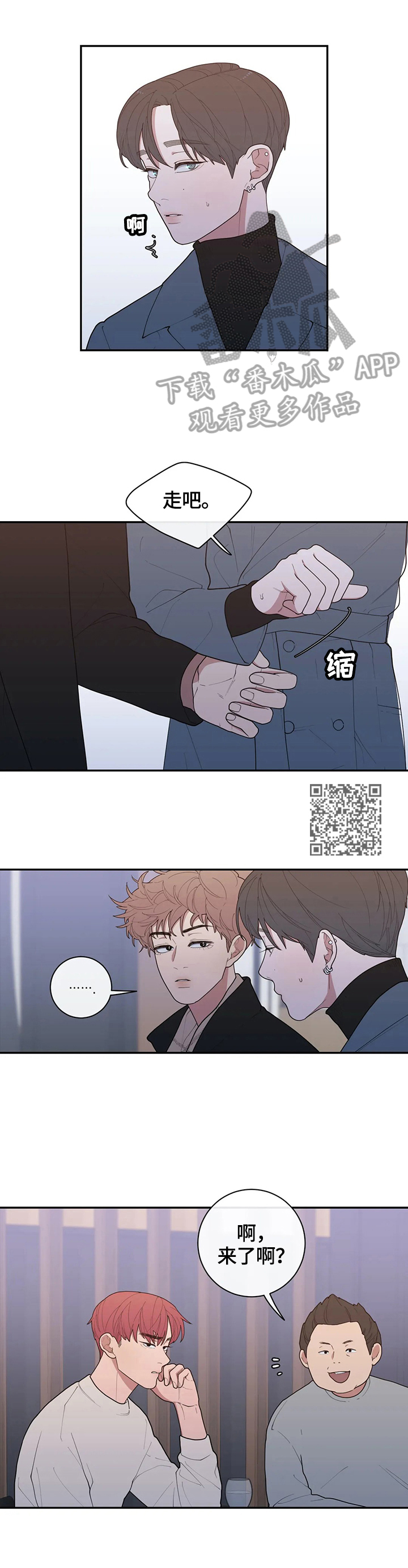 观后感标题应该怎么写漫画,第96章：针对1图