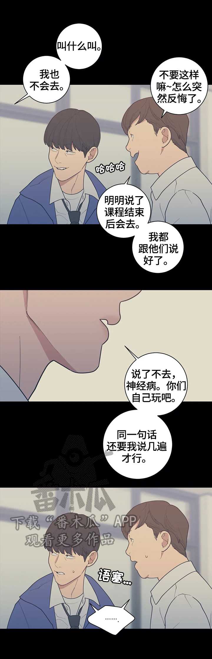 观后感100字漫画,第132章：【番外】不会放过你1图