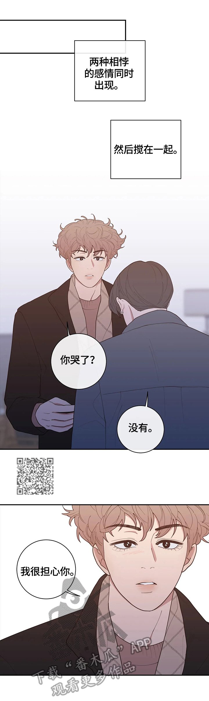 观后感长安三万里漫画,第107章：不期待1图