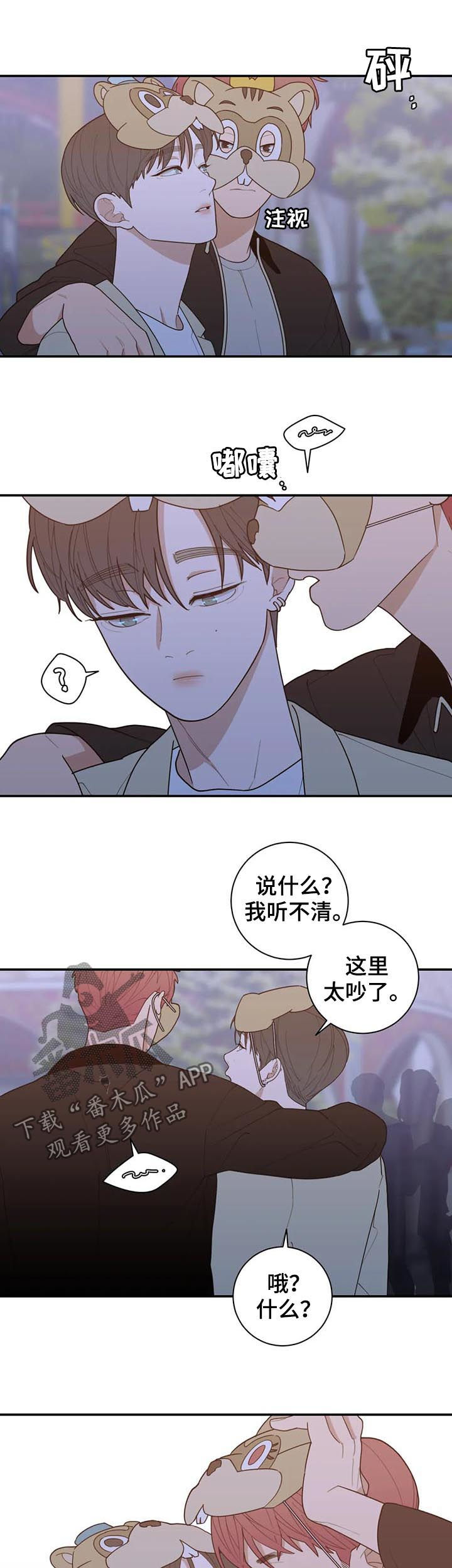 观后感800漫画,第205章：对的答案（完结）2图