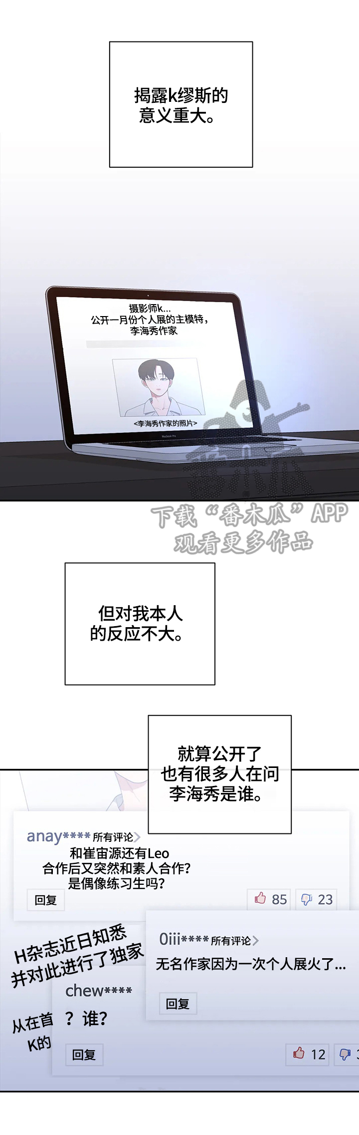 观后感漫画,第125章：通话1图