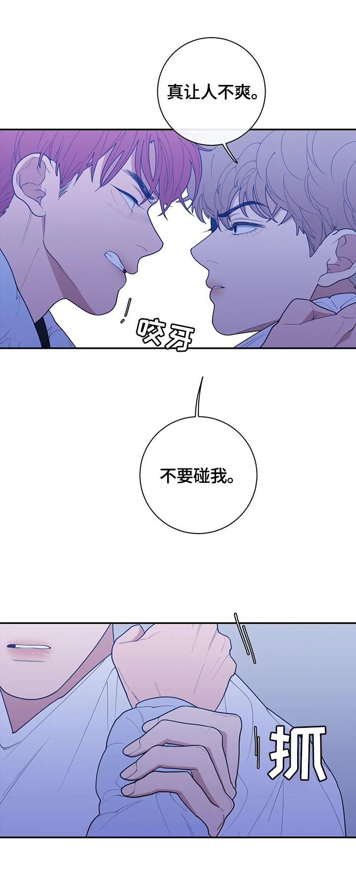 观后感漫画,第118章：跟踪2图