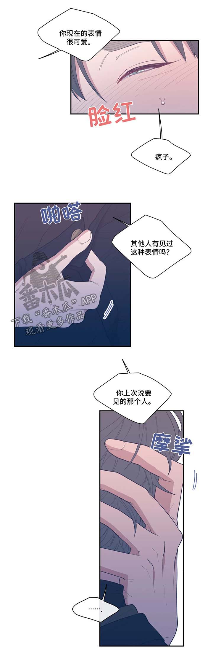 观后感怎么写格式漫画,第51章：没完没了2图