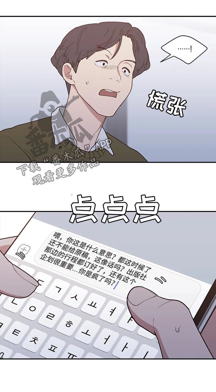 观后感100个字漫画,第168章：一起死2图