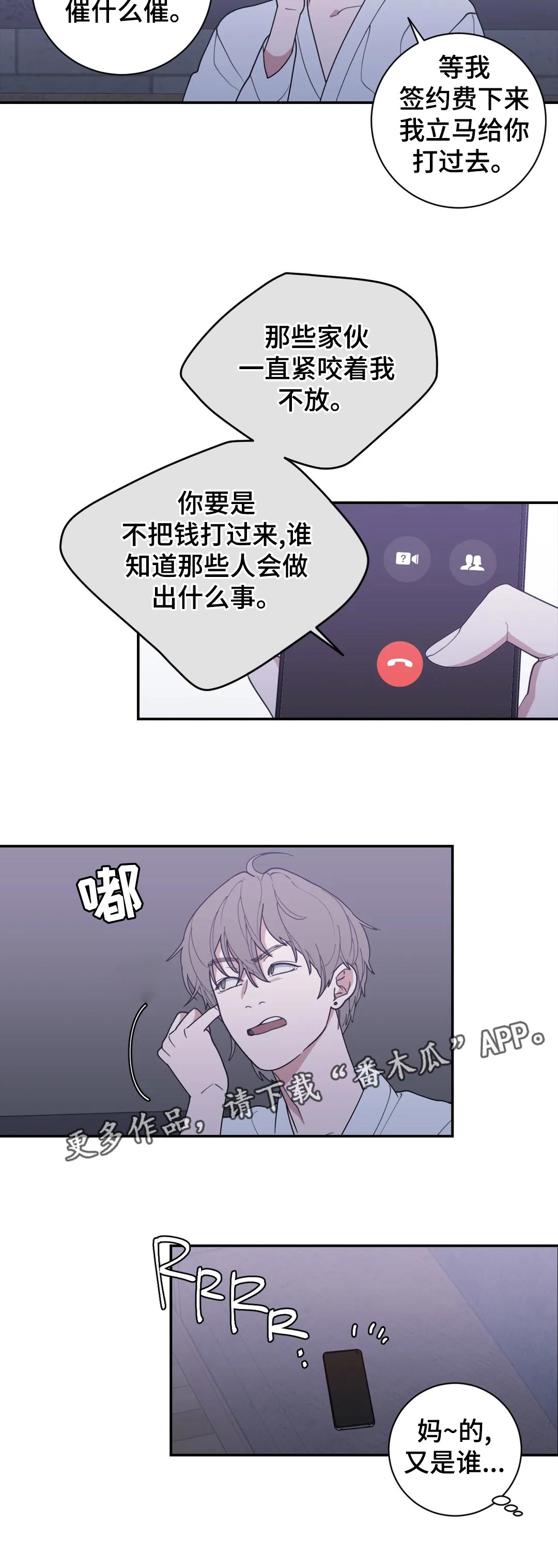 观后感名字写在哪里漫画,第164章：什么意思2图