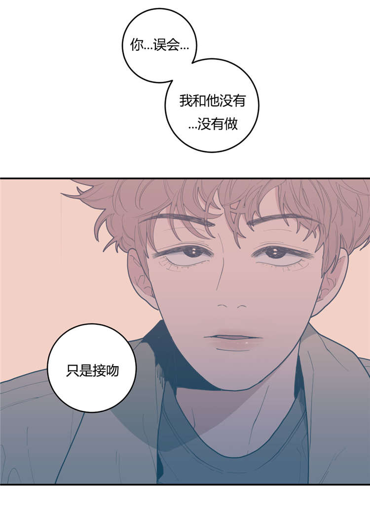 观后感应该怎么写漫画,第28章：你要怎么做2图