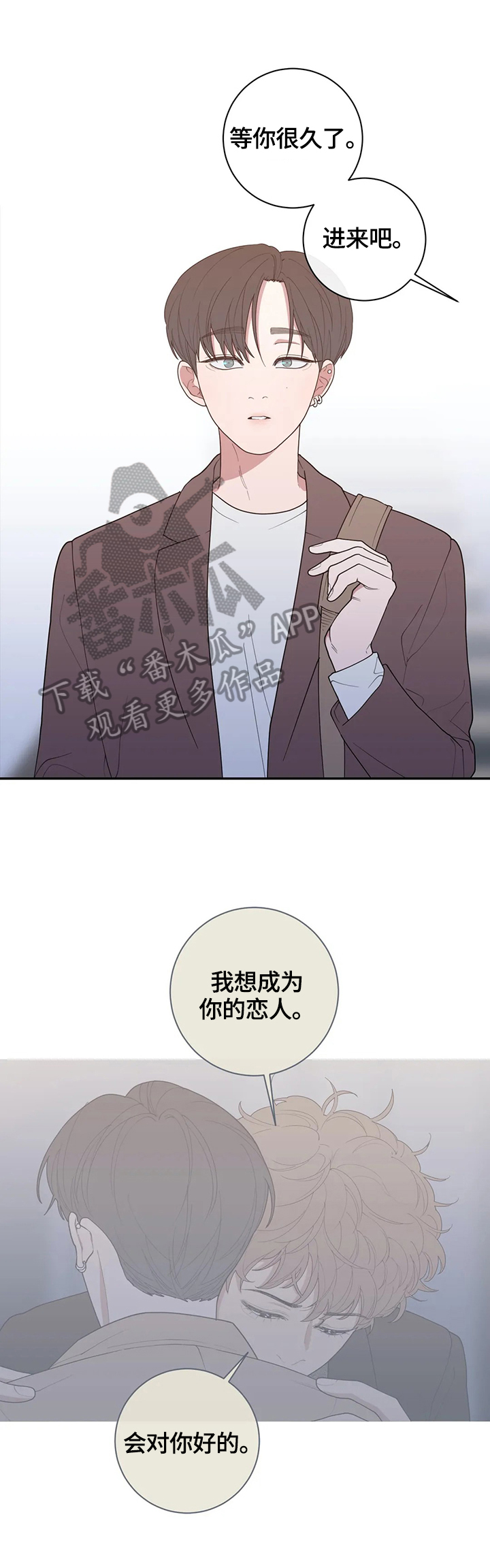 观后感万能模板漫画,第127章：最后一次采访2图