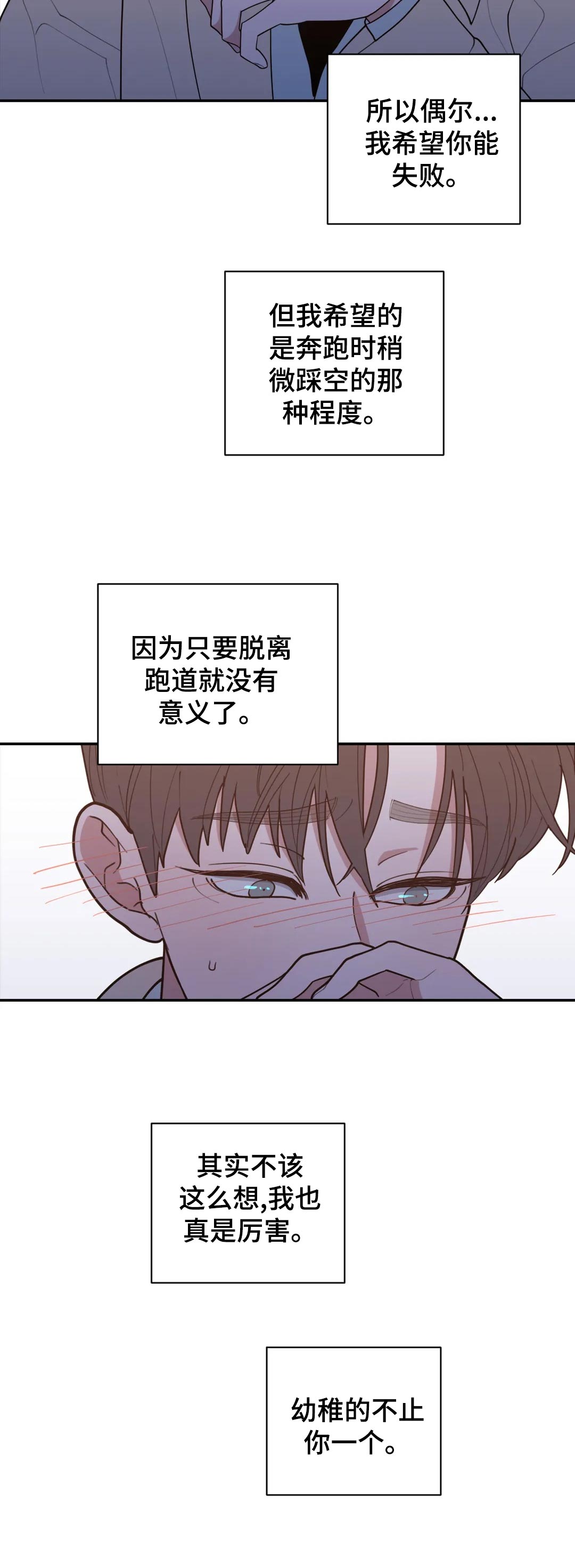 观后感题目漫画,第163章：不止你一个2图