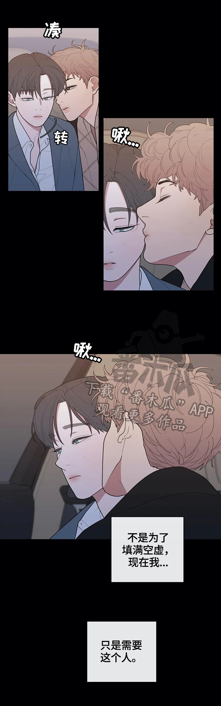 观后感500字漫画,第111章：看着很孤独2图