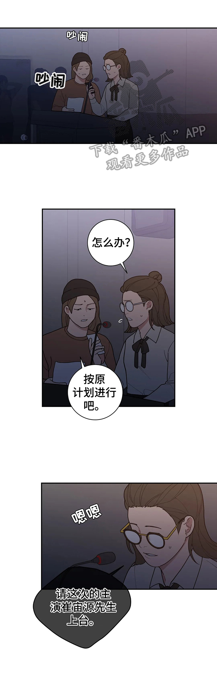 观后感范文400字漫画,第153章：提问2图