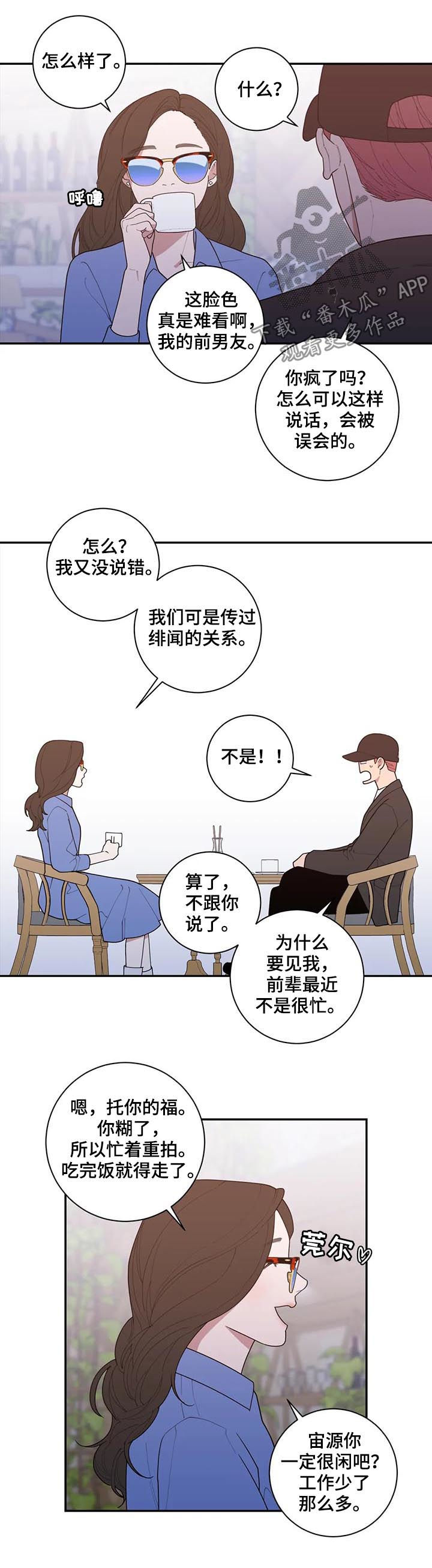 观后感红楼梦读后感450内容概括漫画,第169章：理解1图