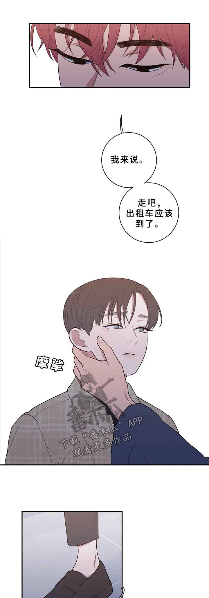 观后感封皮漫画,第86章：一起见一面2图