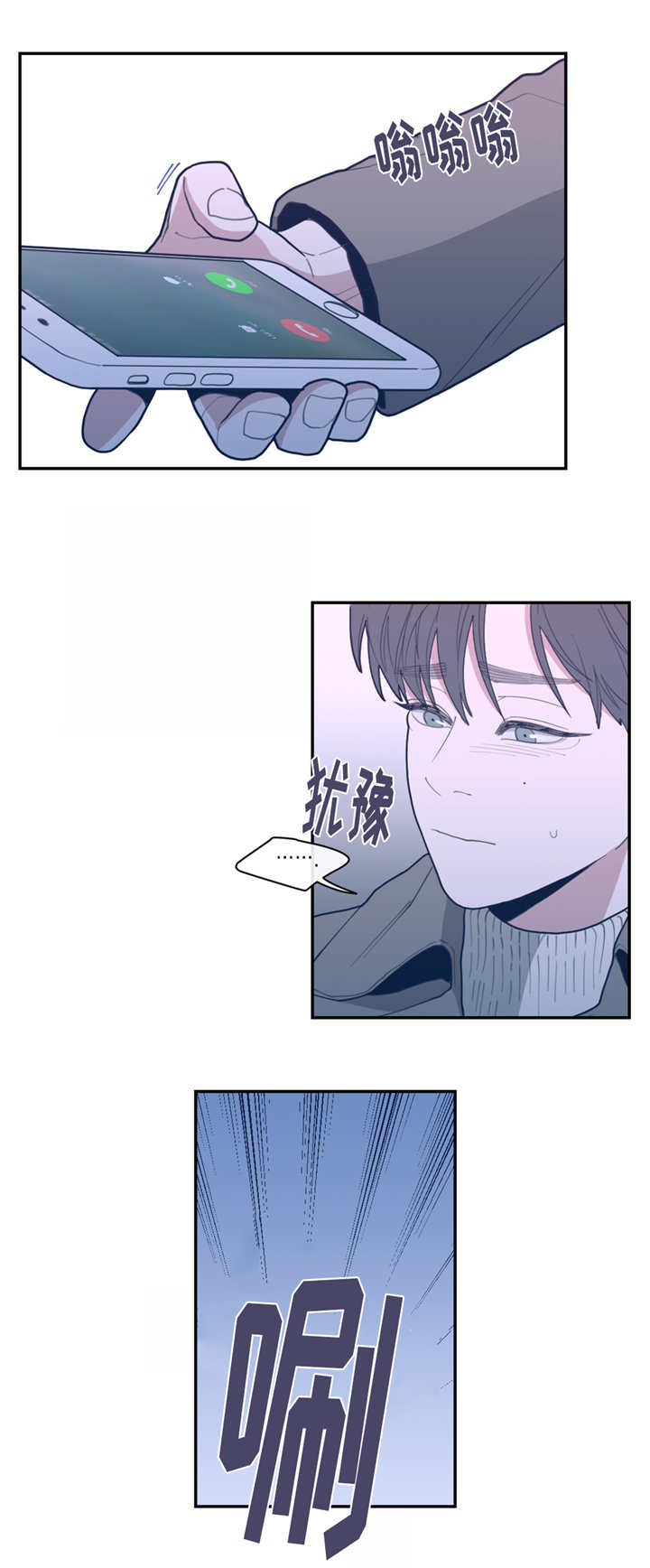 观后感长安三万里漫画,第39章：我想吻你2图