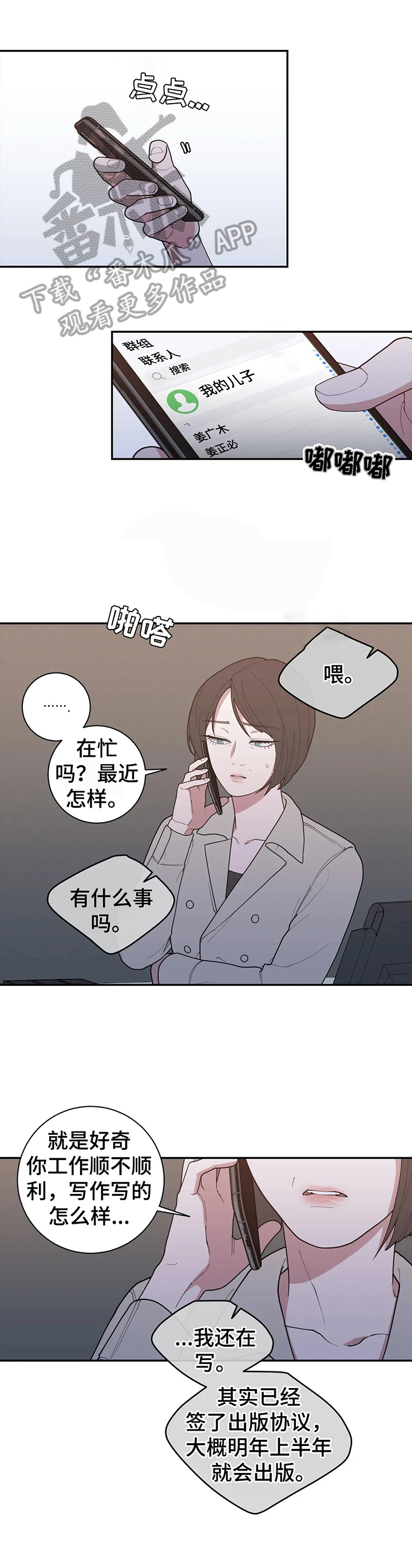 观后感500字作文漫画,第138章：约见2图