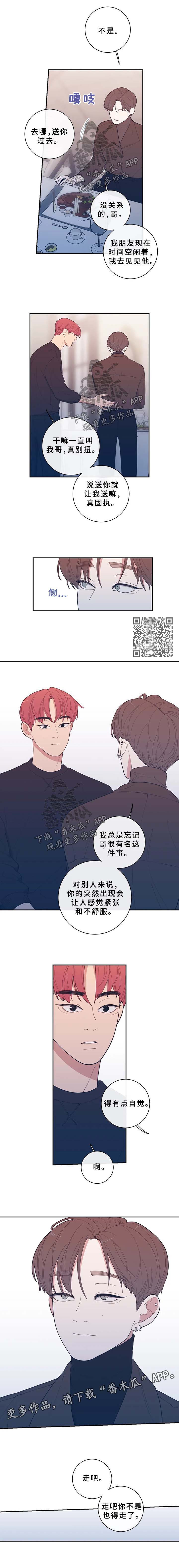 观后感怎么写400字漫画,第60章：随心所欲的家伙2图