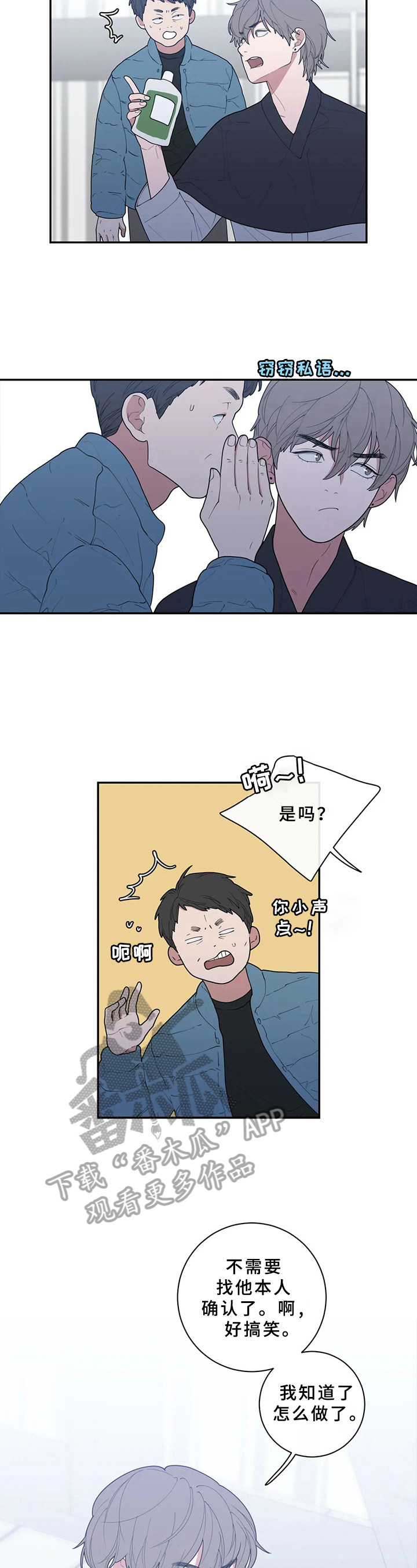 观后感怎么写400字漫画,第92章：抱住我2图