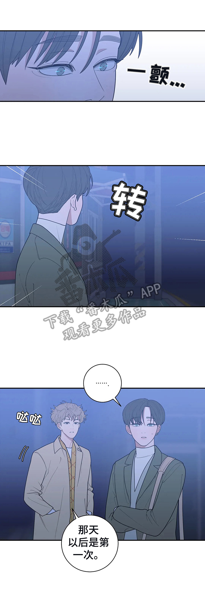 观后感ai生成漫画,第143章：被骗回家2图