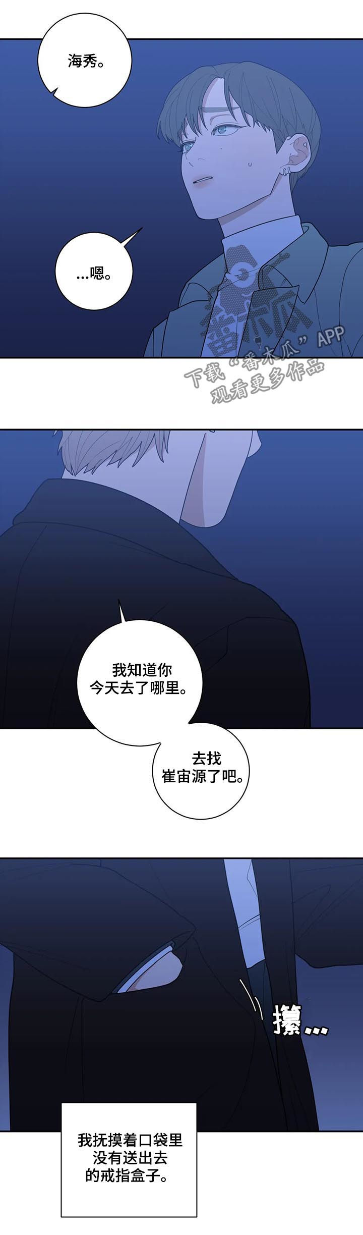 观后感标题应该怎么写漫画,第185章：努力过了2图