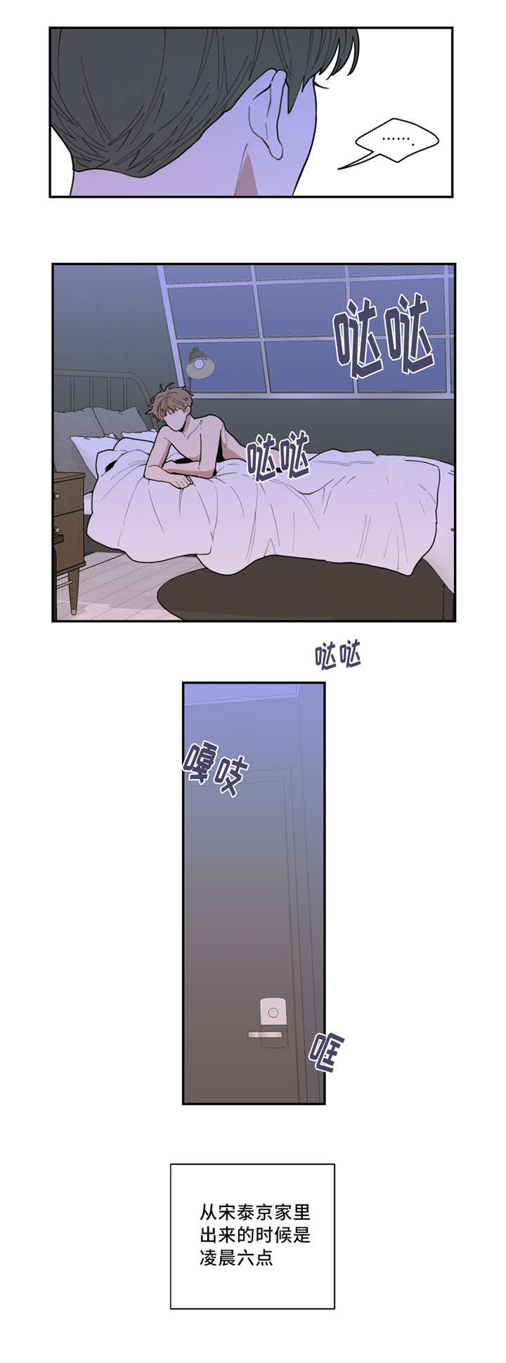 观后感封皮漫画,第44章：火热冷却2图