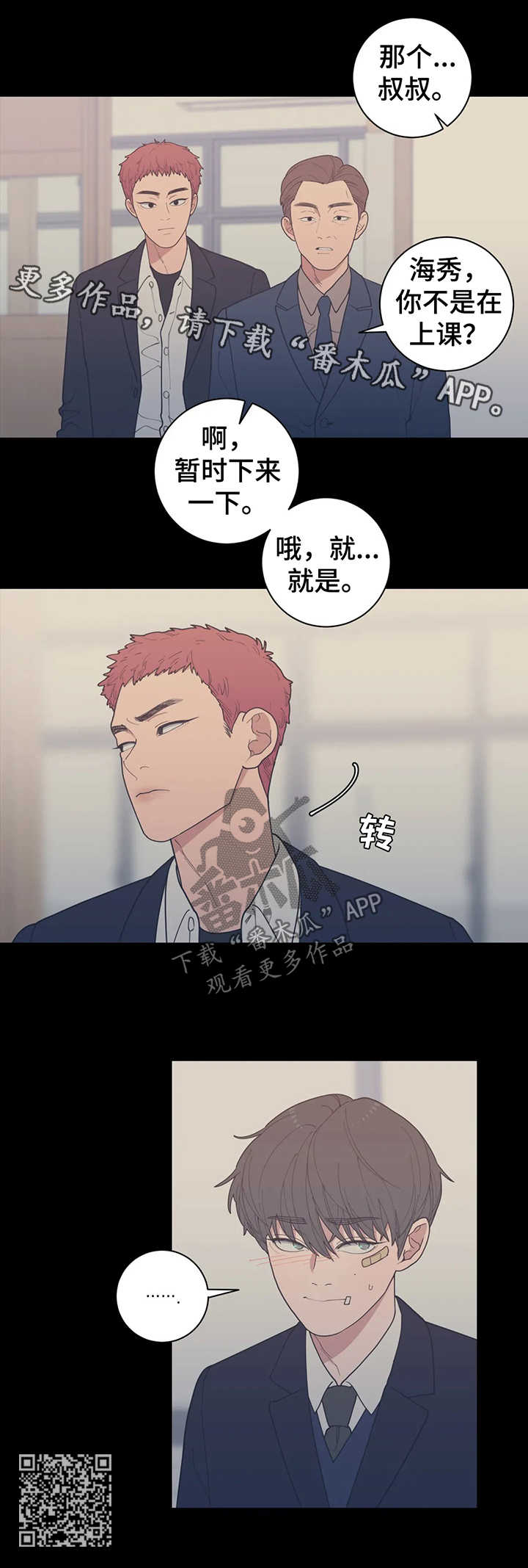 观后感ai生成漫画,第135章：打架2图