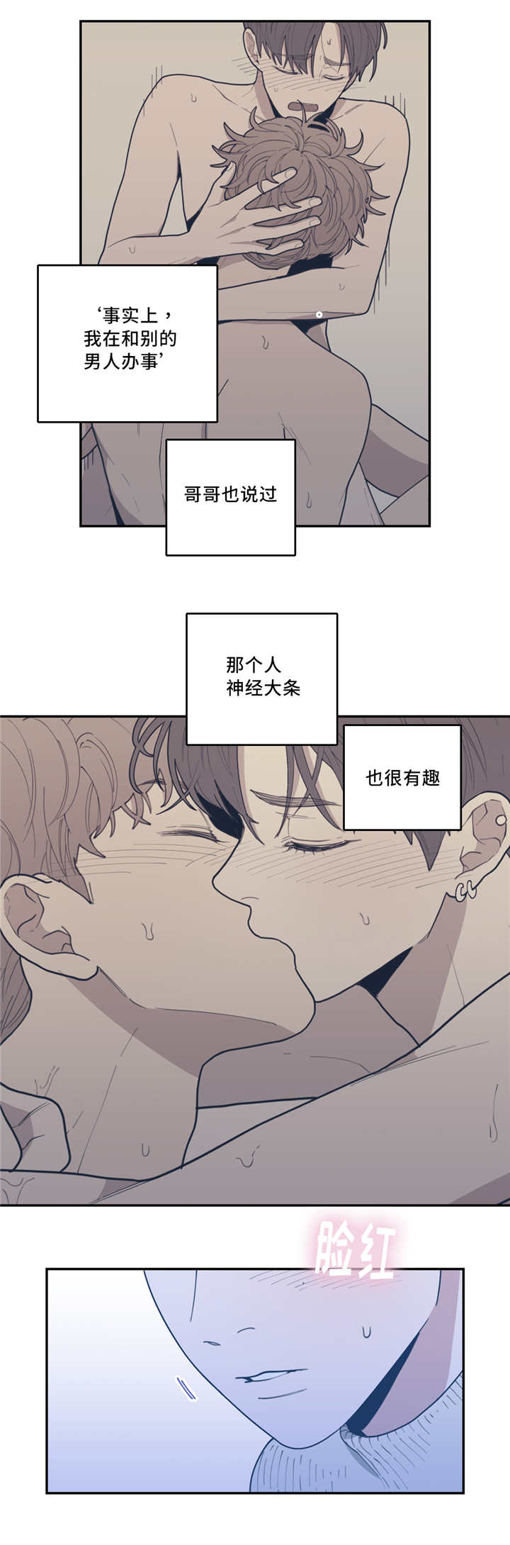 观后感ai生成漫画,第45章：拙劣谎言2图