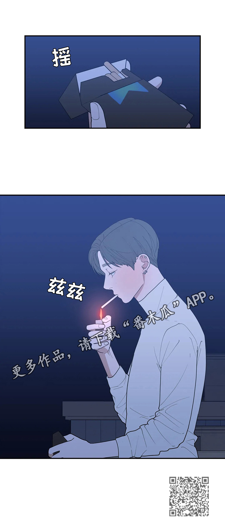 观后感封皮漫画,第143章：被骗回家2图