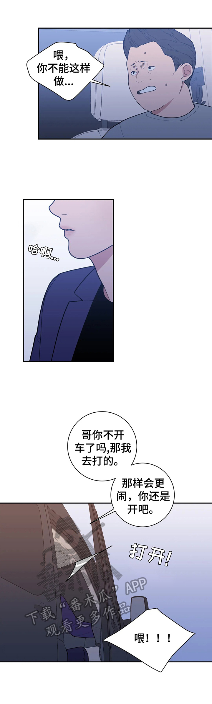 观后感范文400字漫画,第153章：提问1图