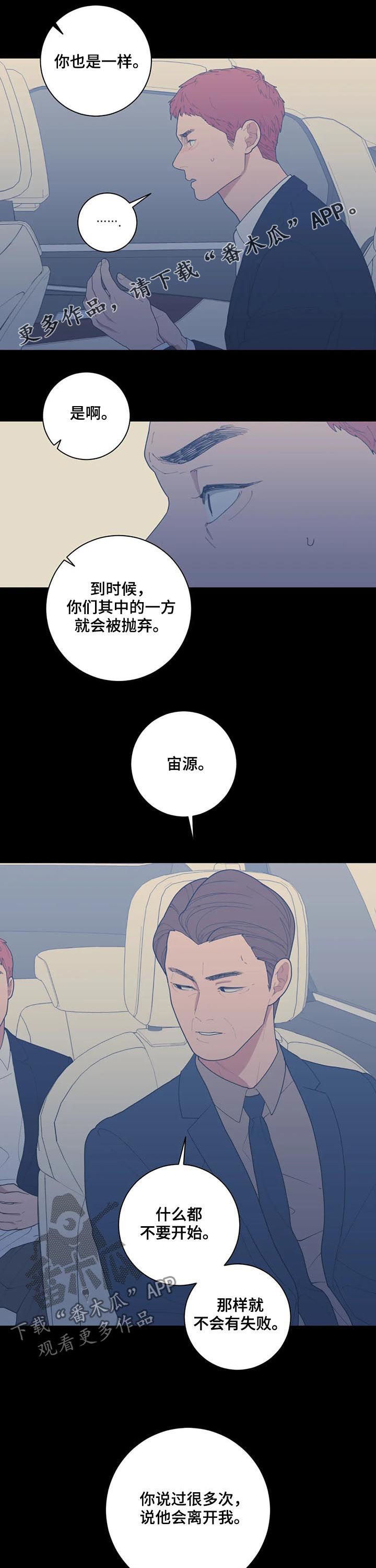 观后感ai生成漫画,第194章：我很贪心1图