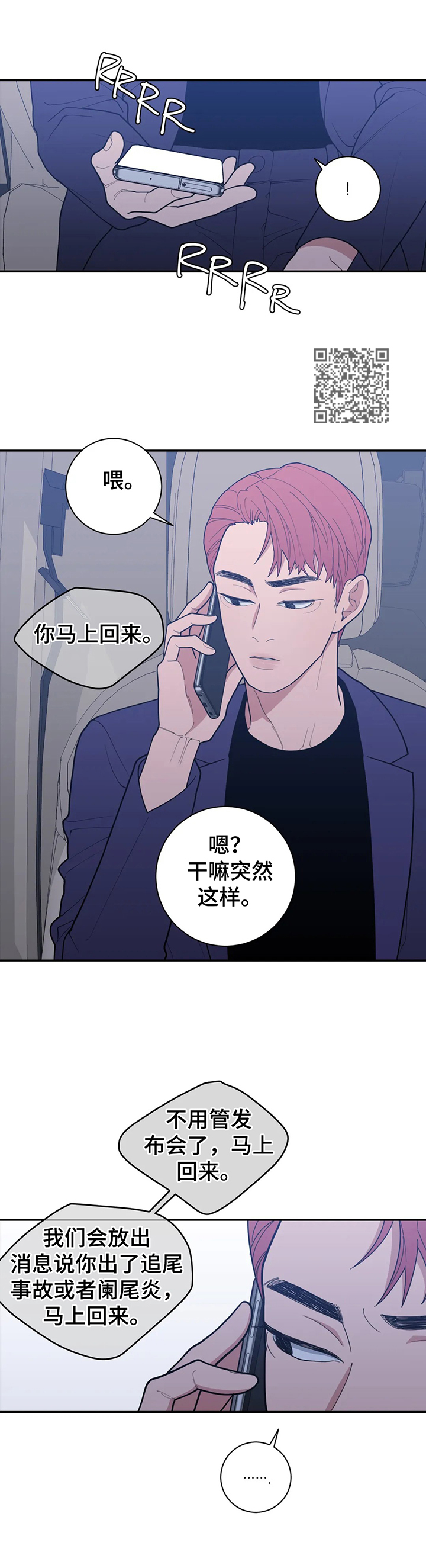 观后感1000字大全漫画,第152章：不利消息1图