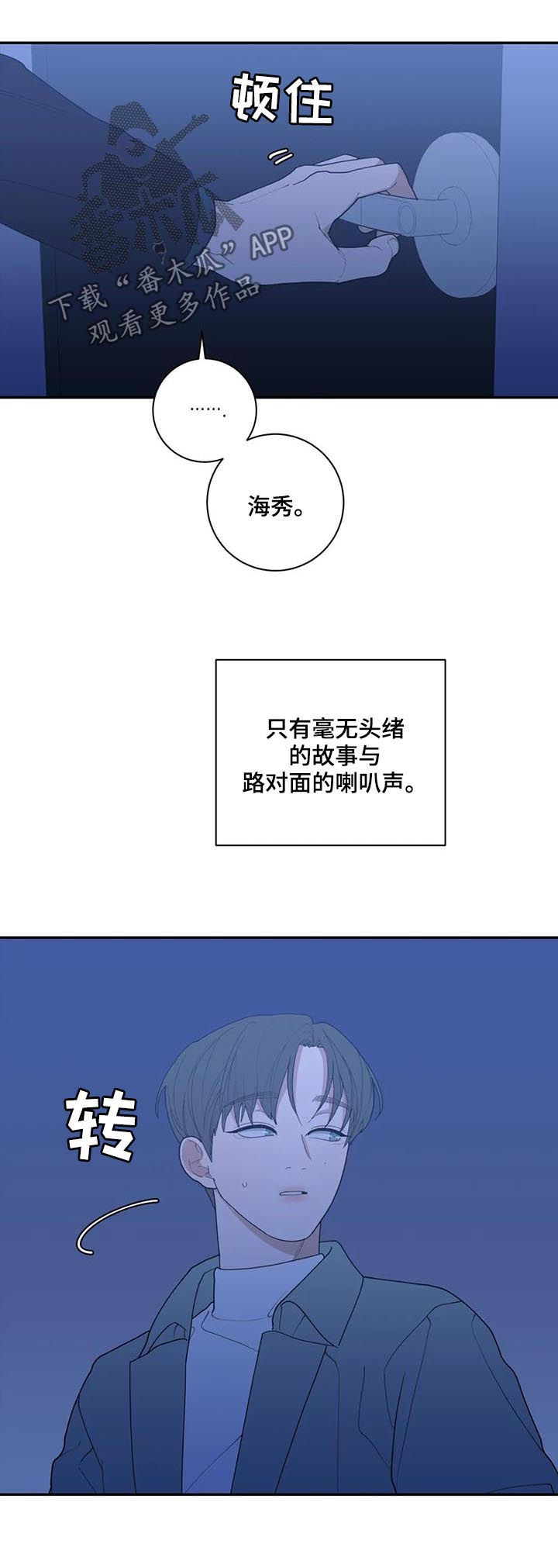 观后感漫画,第186章：你爱那个人吗2图