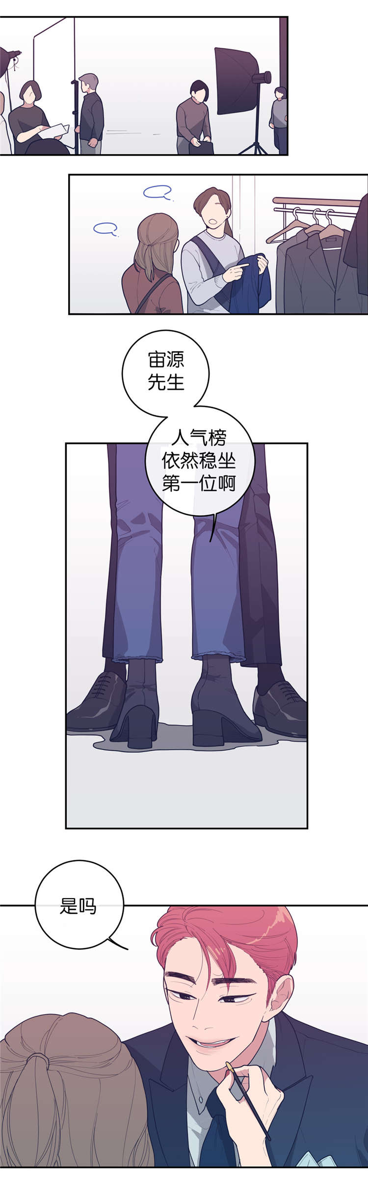 观后感漫画,第18章：找个人代替1图