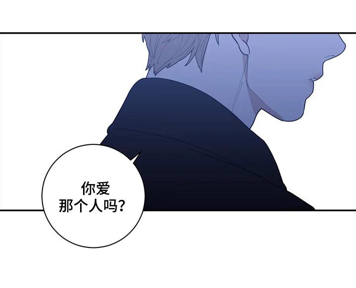 观后感漫画,第186章：你爱那个人吗1图