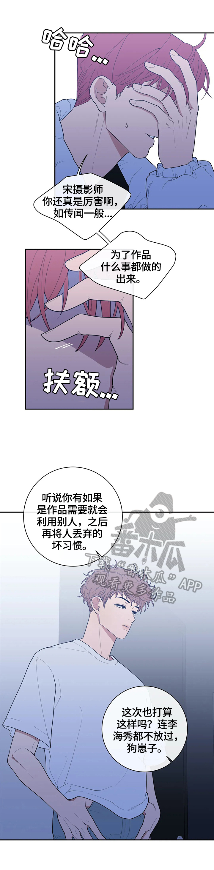 观后感范文400字漫画,第120章：守好位置2图