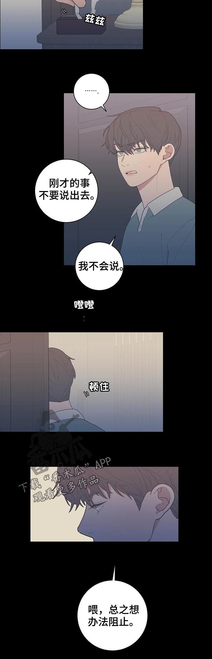 观后感500字漫画,第191章：一起住1图