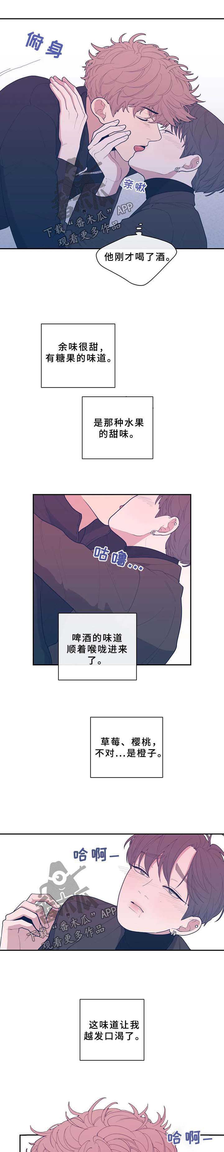 观后感漫画,第63章：自私1图