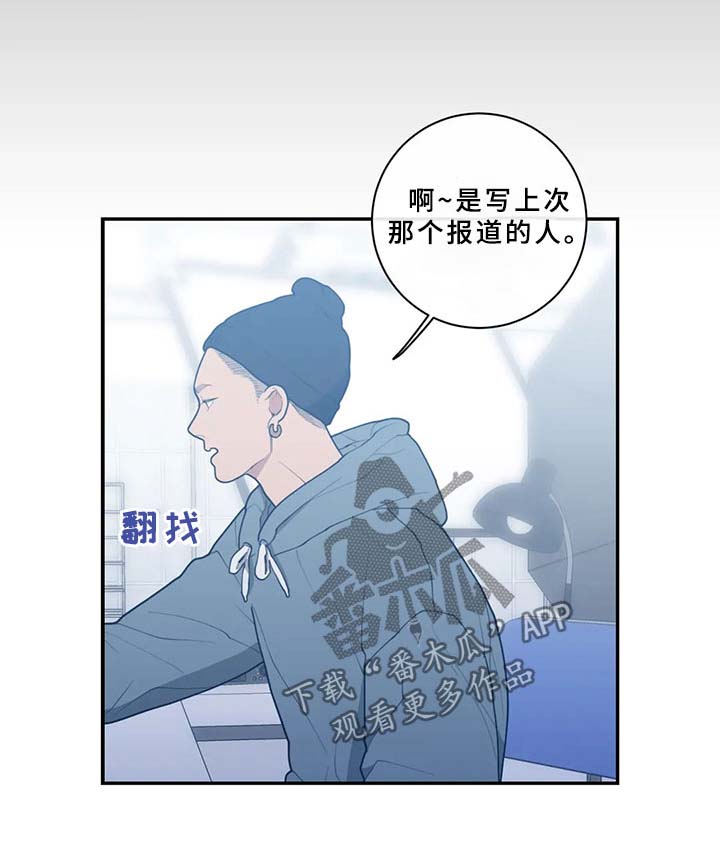 观后感格式及范文漫画,第54章：还没有那种想法1图