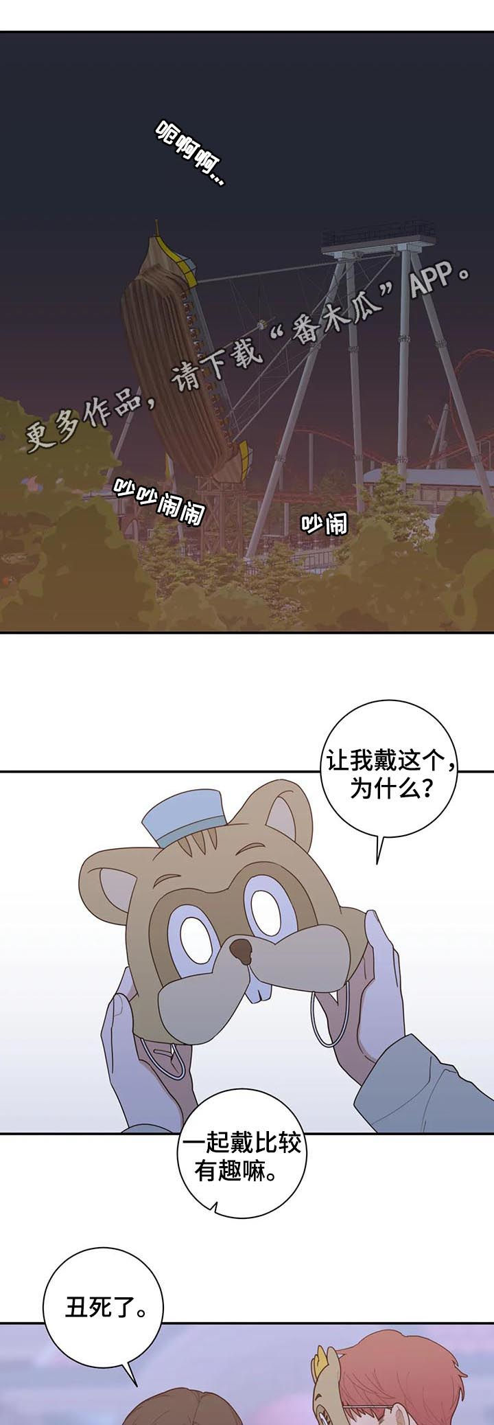 观后感500字作文漫画,第205章：对的答案（完结）1图