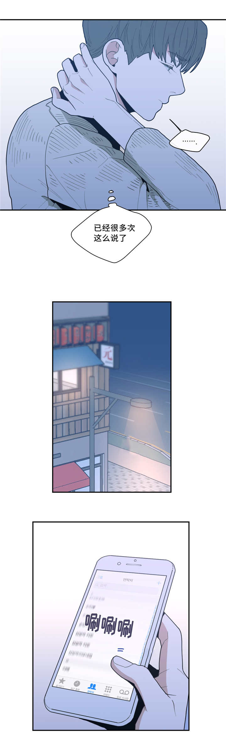 观后感漫画,第36章：隐藏什么2图