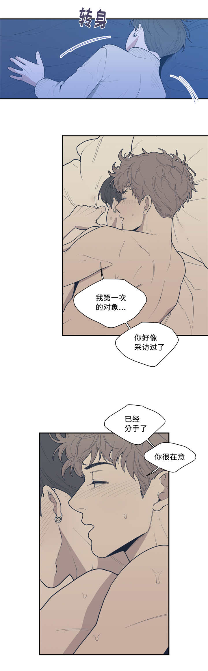 观后感应该怎么写漫画,第45章：拙劣谎言1图