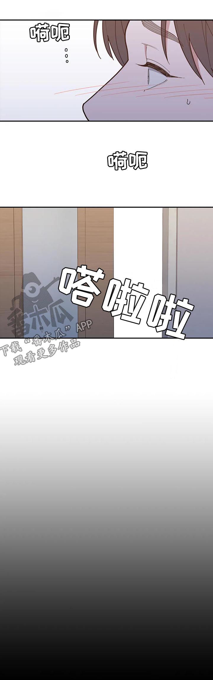 观后感100个字漫画,第179章：我不是抛弃你2图