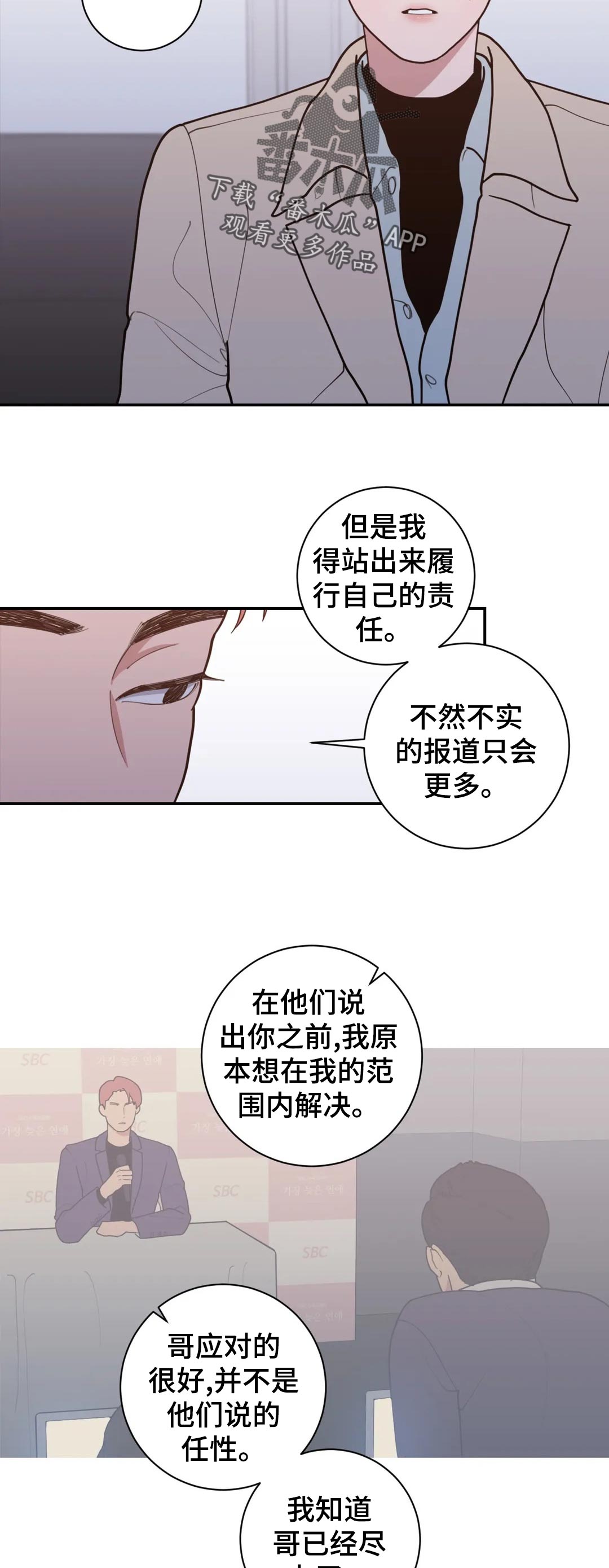 观后感怎么写400字漫画,第161章：是很酷1图