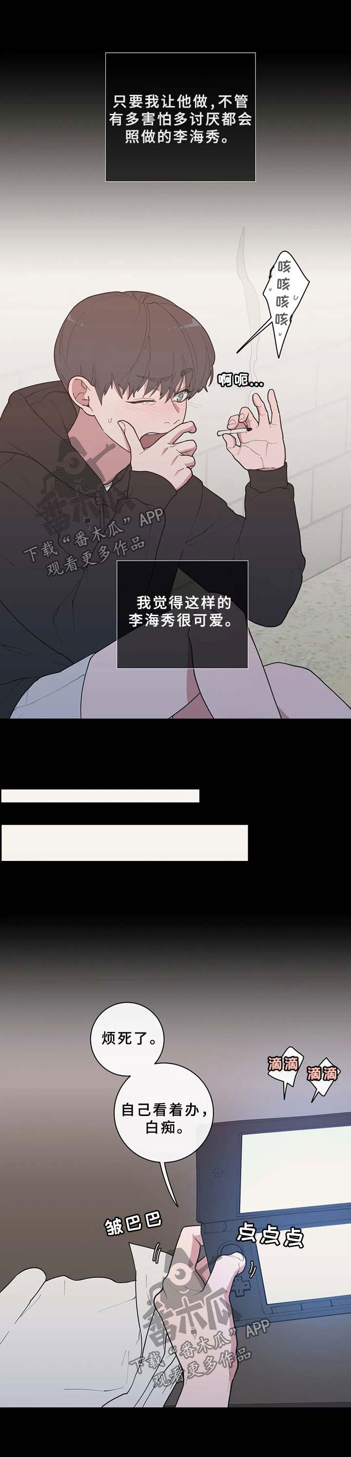 观后感100个字漫画,第71章：玩笑1图