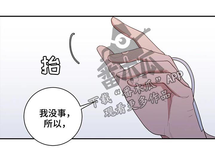 观后感应该怎么写漫画,第180章：我爱你1图