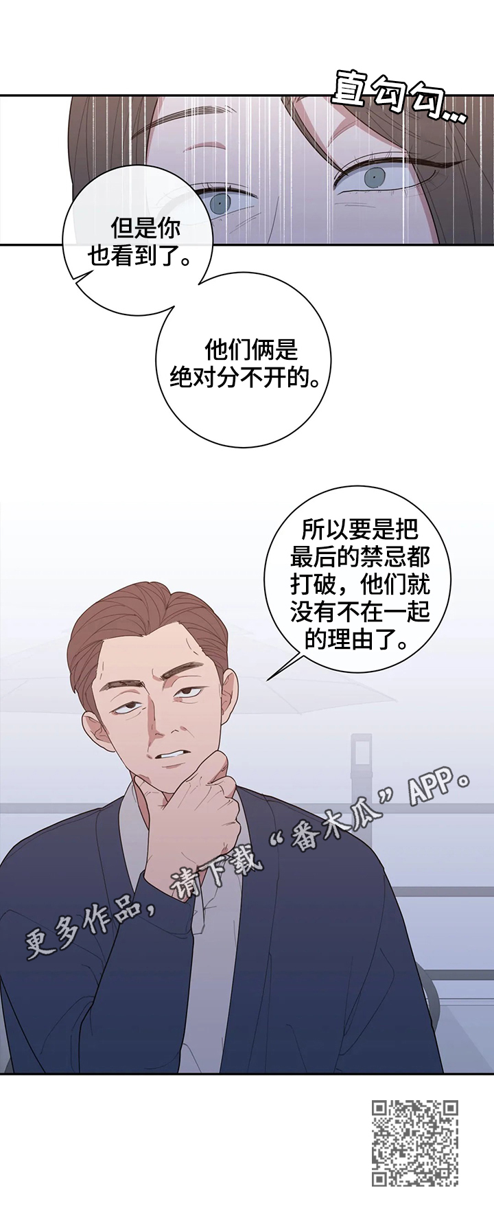 观后感格式及范文漫画,第130章：撮合【第二季完结】2图