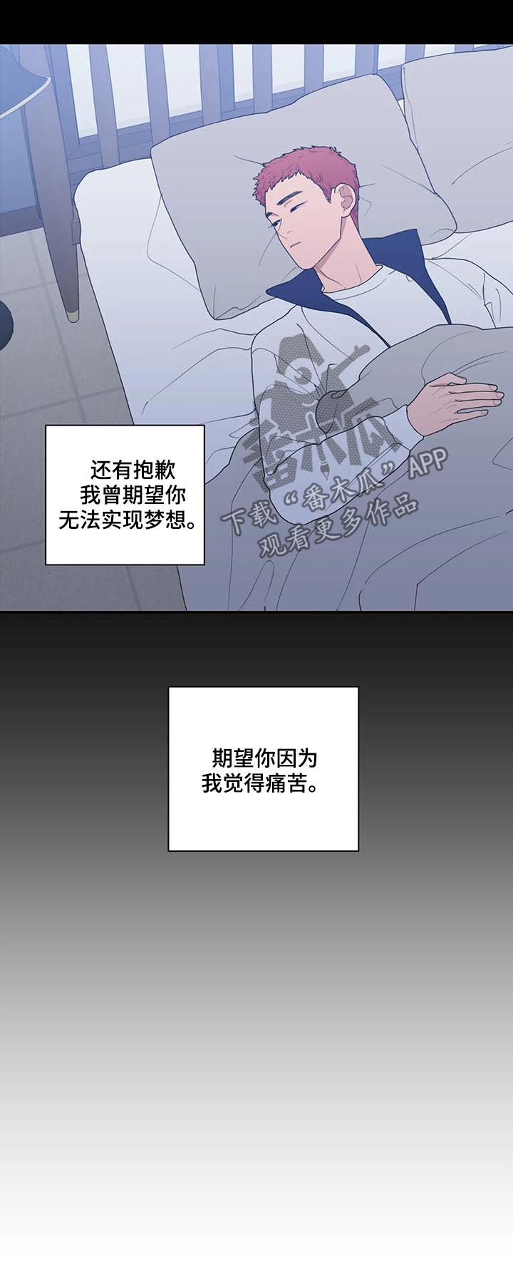 观后感1000字大全漫画,第180章：我爱你1图