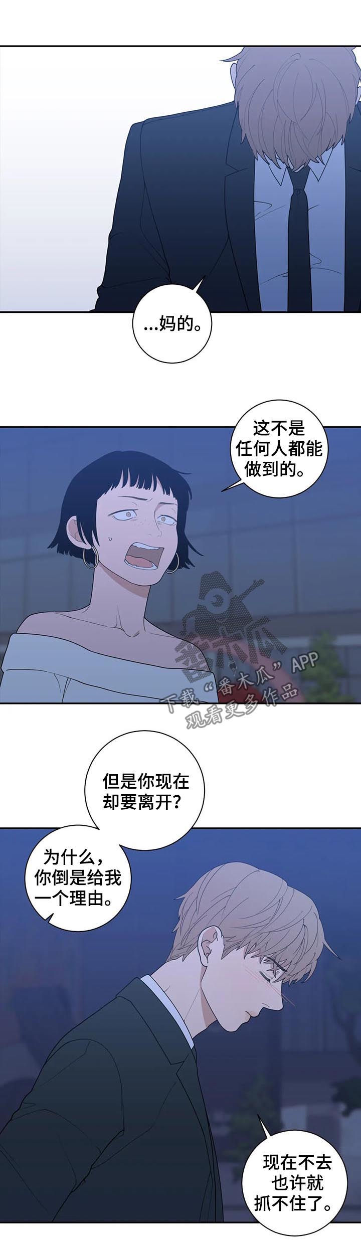 观后感漫画,第182章：不要抛弃一切1图