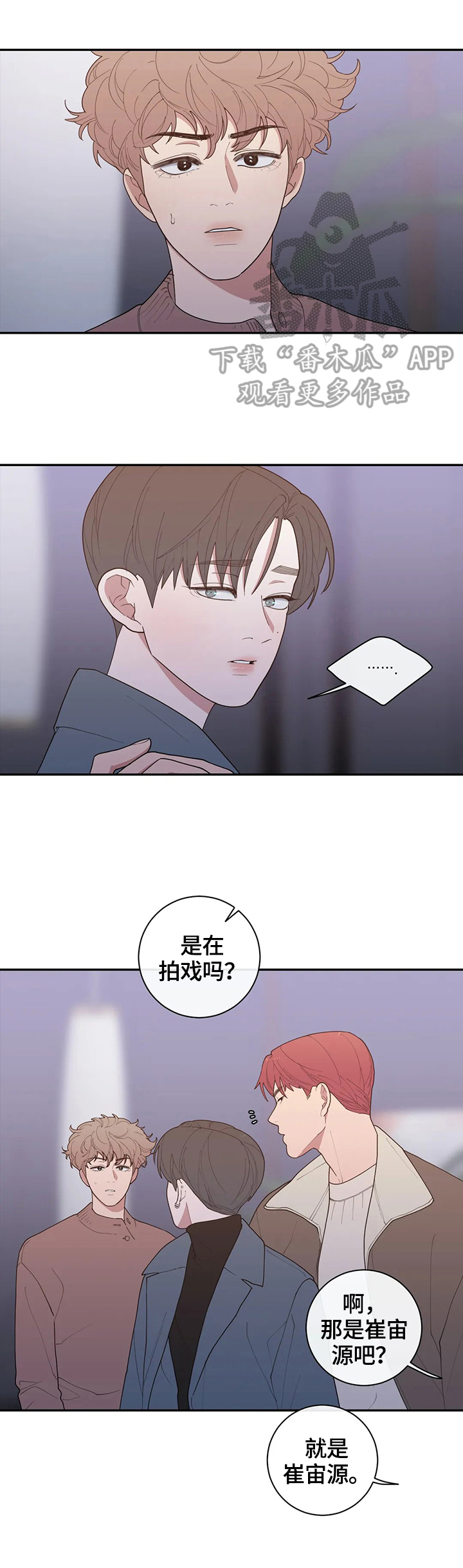 观后感1000字大全漫画,第101章：骚乱2图