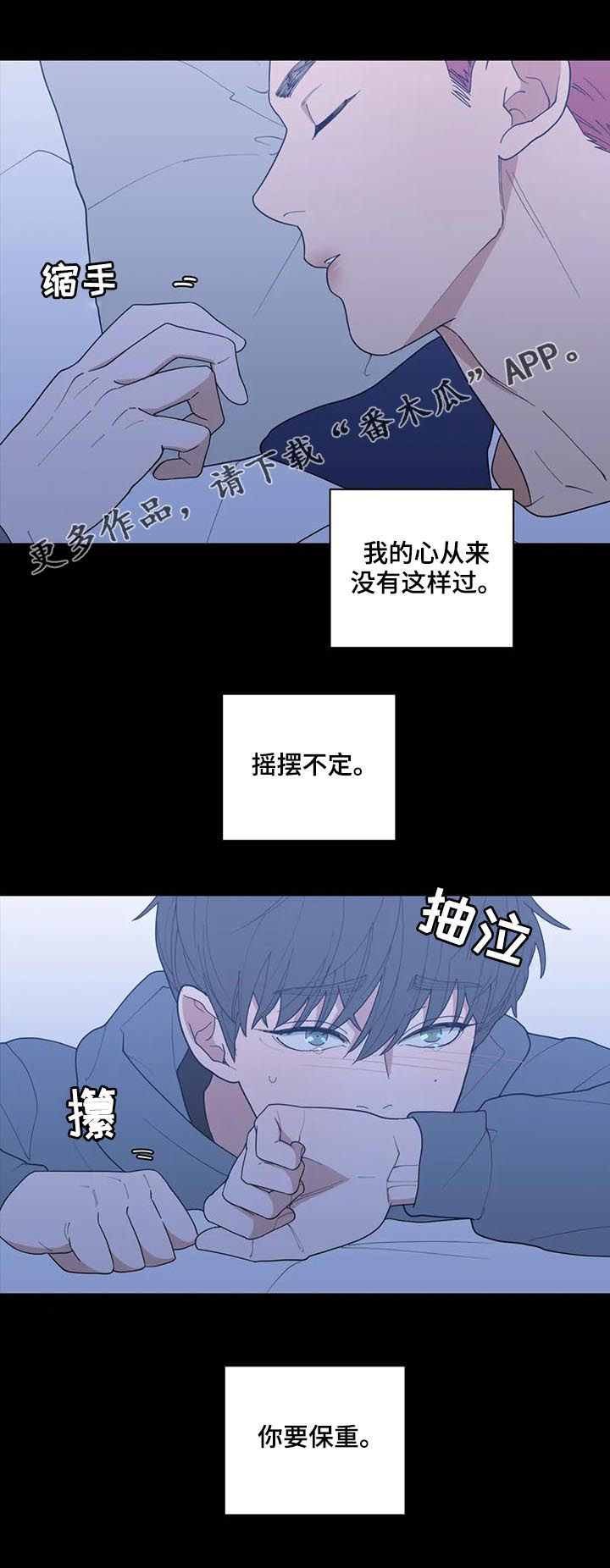 观后感漫画,第180章：我爱你1图