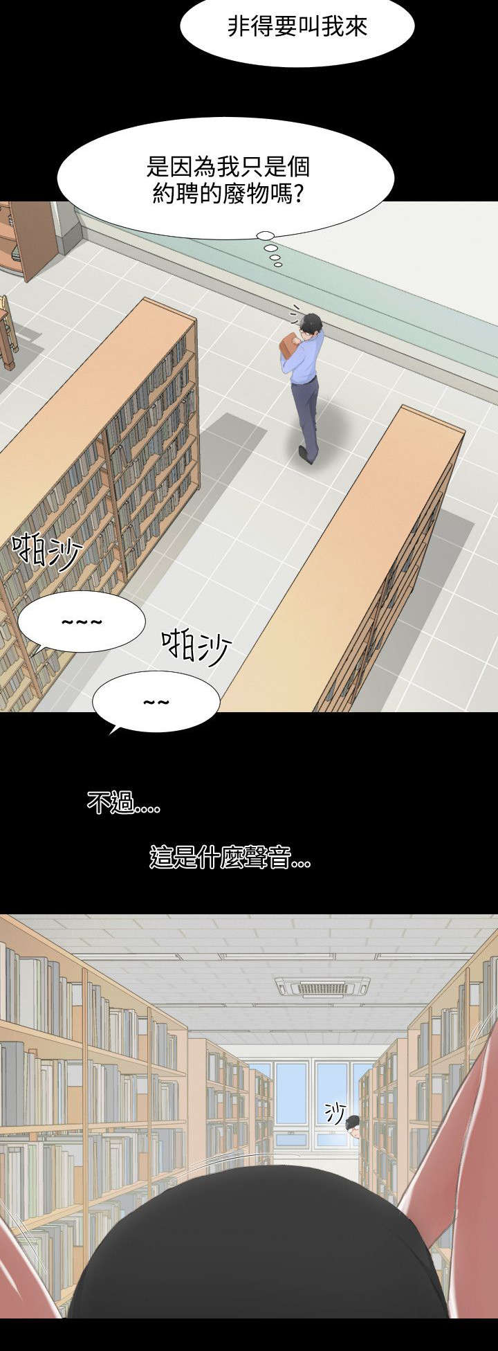 图书馆简笔画漫画,第1章：图书馆1图